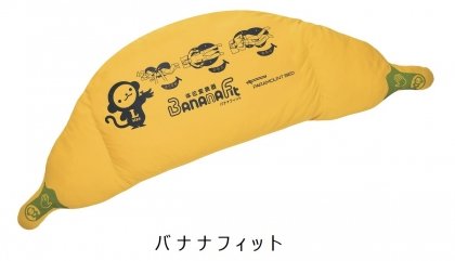 バナナフィット