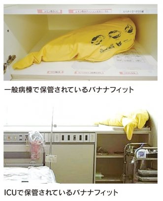 寝具業者に管理を委託して省スペース化と業務効率化を実現