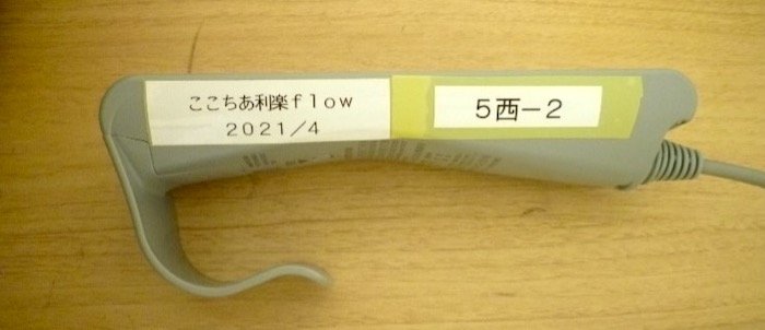 通し番号シールを貼付した操作パネル