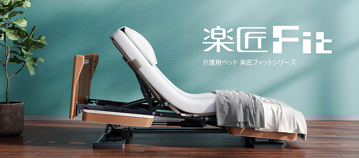 楽匠フィット Hタイプ バナー