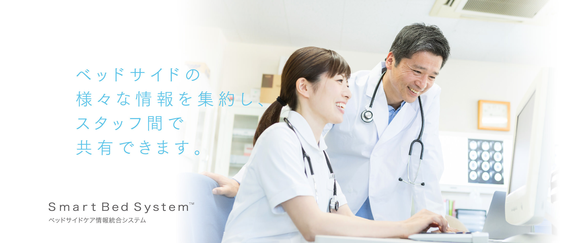 患者様の様々な情報を集約し、スタッフ間で共有できます。